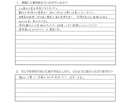 希望通りの仕上がりに大満足です