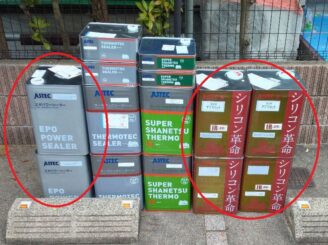 外壁塗装に使用したのは、両端のエポパワーシーラー、シリコンＲＥＶＯ1000－ＩＲです
