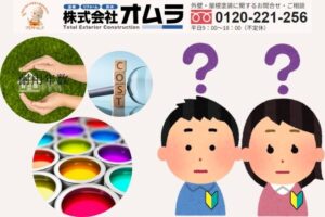 初めての外壁塗装でも安心！下関市で塗料の耐用年数と費用をわかりやすく解説