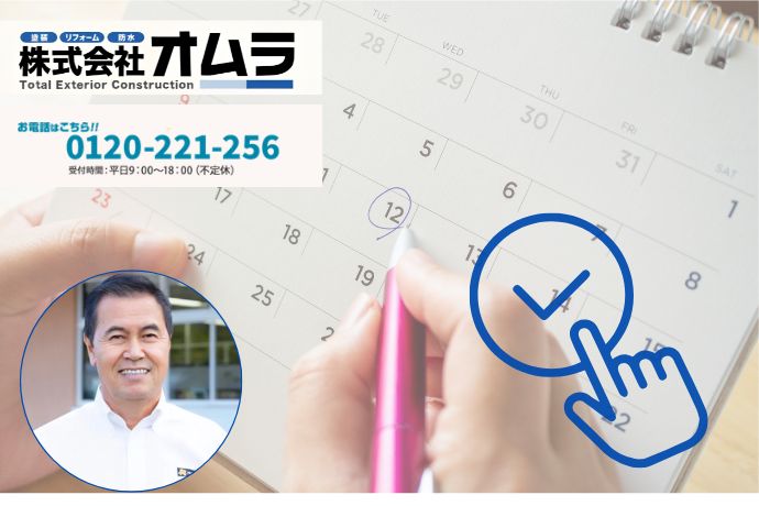 雨の多い時期でも安心して外壁塗装を進めるならオムラへご相談ください