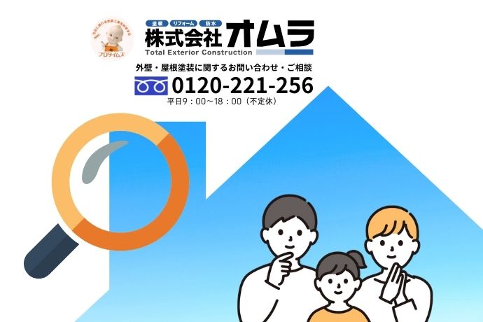 屋根の劣化症状の基本ガイド！代表的な症状と放置の危険性