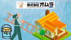 下関市で雨漏り修理するならオムラまで！雨漏りが起きた時にできる対策って？