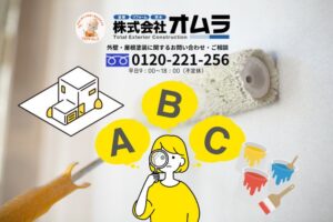 プロが教える塗料の種類と選び方！基礎知識と各塗料の違いとは？