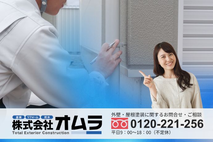 下関市の雨漏り修理はオムラへご相談ください|原因調査から再発防止まで一貫対応
