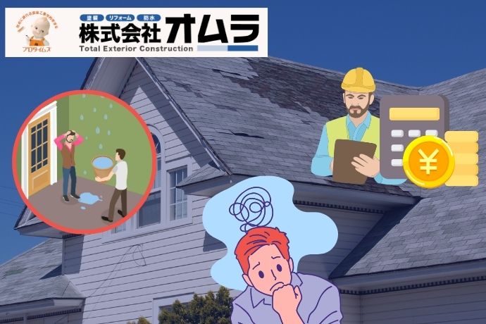 下関市で雨漏り修理を依頼するなら？信頼できる業者の選び方と費用相場