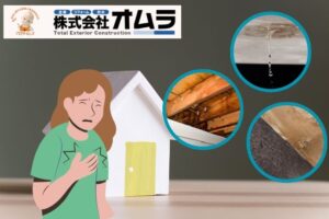 下関市民必見！雨漏りを放置した結果で起きる危険な末路とは？