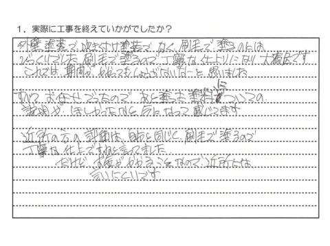 丁寧な仕上がりになり大満足です