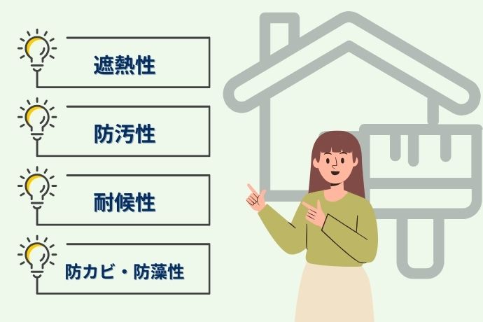 外壁塗装の塗料選びの前に！知っておきたい機能