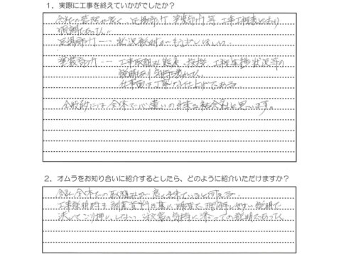心遣いの出来る会社と思います