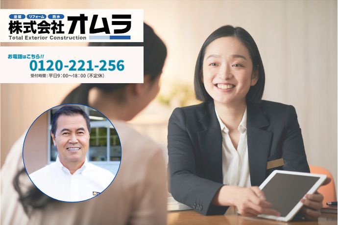 助成金に振り回されず賢く外壁塗装を進めるならオムラへご相談ください