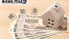 【2026年最新】山口県・下関市の外壁塗装で使える助成金・補助金制度