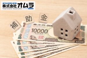 【2026年最新】山口県・下関市の外壁塗装で使える助成金・補助金制度