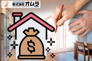 【下関市】2025年リフォーム助成金の条件とは？制度の内容と活用ポイントを解説！