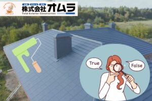 【下関市の暑さ対策】遮熱塗料で屋根塗装した実例と費用に見合うメリットを検証！