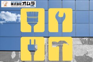 下関市の古い家におすすめ！築30年以上の住宅を長持ちさせる外壁リフォーム術