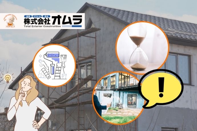 ”外壁だけ塗ってもダメ？”ひび割れからわかる本当のリフォームタイミング