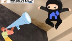 気づかない雨漏りのサインとは？天井シミ・壁紙の変色に要注意【下関市編】」