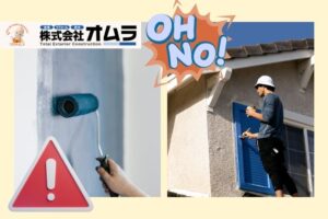 下関市の外壁塗装で多い“施工トラブル”とは？事前に防ぐための確認ポイントを解説