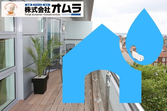 下関でバルコニーが雨漏り？防水材3種比較と長持ち修理のコツ