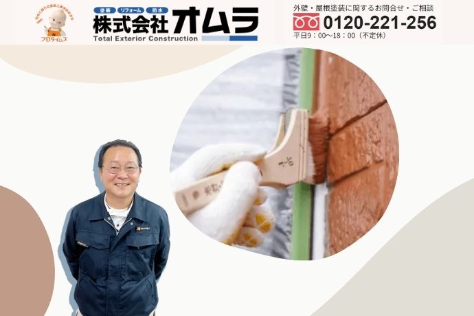 株式会社オムラに今すぐ無料相談！―下関市で屋根塗装とカバー工法、どちらがあなたの家に最適かプロが明快回答