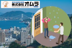 【保存版】下関市で雨漏りが止まらない…原因別の最適修理プランと費用相場