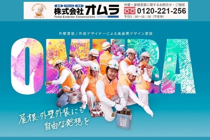 下関市で外壁塗装はオムラがしっかりサポートします！