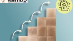 【2025年版】下関市リフォーム補助金・助成金まとめ（もらえる金額・条件・申請ステップ）