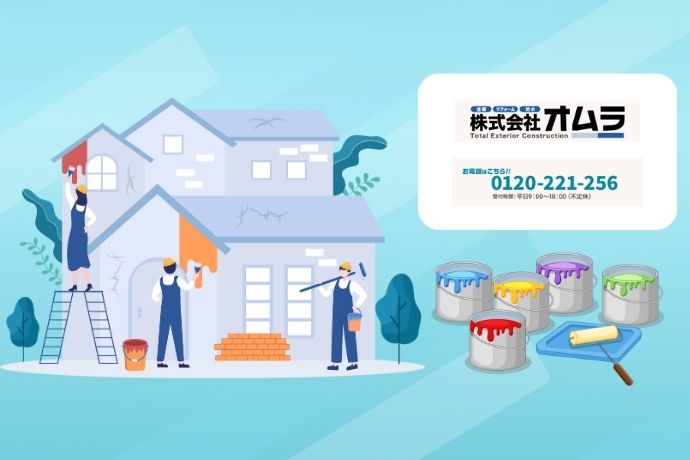下関市で条件とニーズに合った外壁塗装ならオムラにおまかせ！