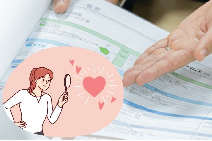外壁＆屋根塗装の見積もりチェックポイント｜ここを見れば安心！