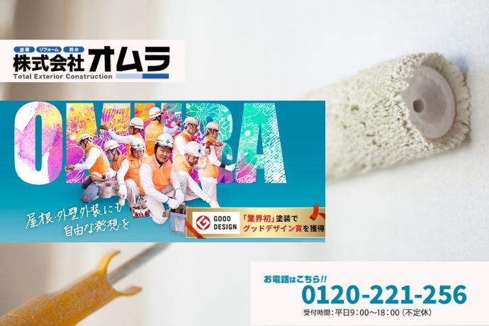 耐候性塗料は比較と計画がカギ