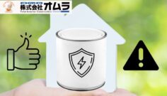 無機フッ素塗料の魅力と注意点｜外壁塗装で失敗しないための選び方