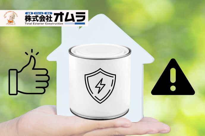 無機フッ素塗料の魅力と注意点｜外壁塗装で失敗しないための選び方