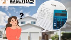 屋根塗装見積書の完全解説｜失敗しない業者選びのポイント