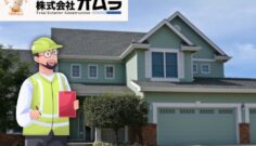 外壁定期点検の重要性｜家を長持ちさせるためのチェックポイント