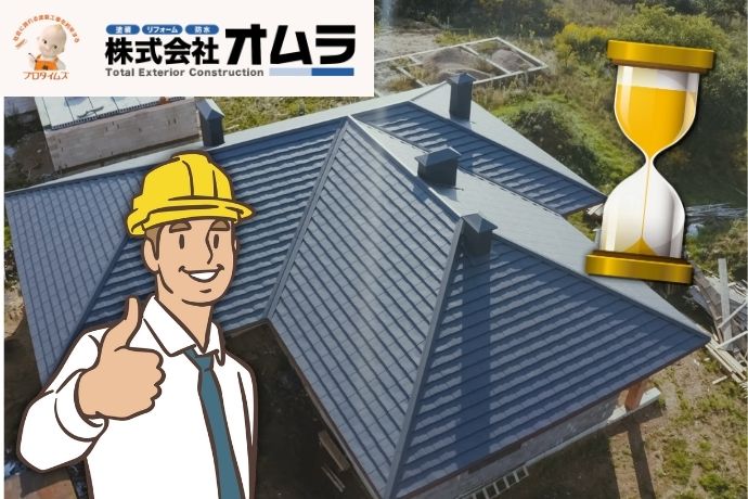 外壁点検は「オムラ」に相談して安心・快適な住まいを実現！