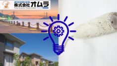 下関市の外壁塗装完全攻略｜費用相場・おすすめ塗料・業者選びの極意