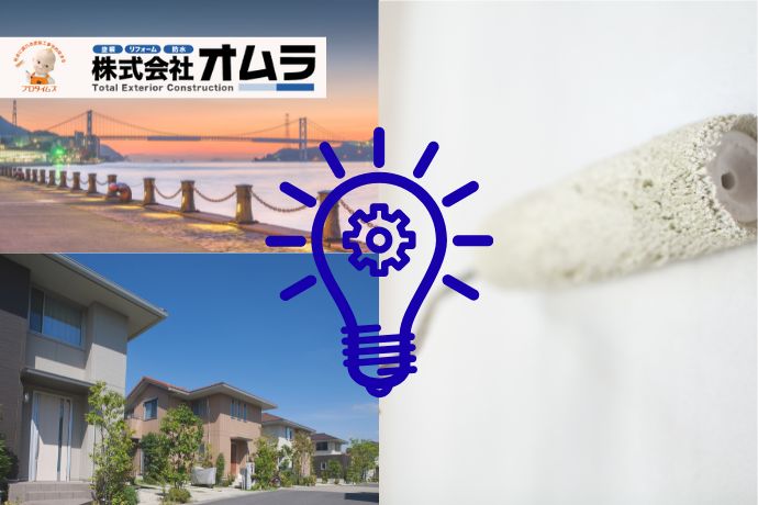 下関市の外壁塗装完全攻略｜費用相場・おすすめ塗料・業者選びの極意