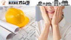 女性が安心できる工務店の選び方｜対応力と信頼性のチェックポイント