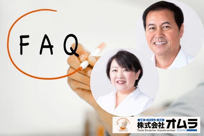 FAQ｜子育て世帯のリフォーム補助金についてよくある質問