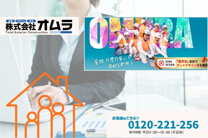 下関市でリフォームをご検討なら女性建築士が在籍しているオムラへ！