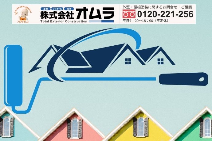 オムラにご相談ください｜口コミだけでなく直接の確認で安心を