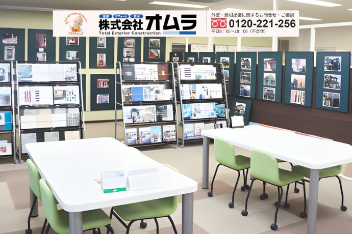 オムラのショールーム体験で外壁塗装の“色選び迷子”から卒業しよう