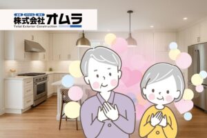 家族で使いやすい！バリアフリー対応のキッチンリフォームで暮らしをアップデート