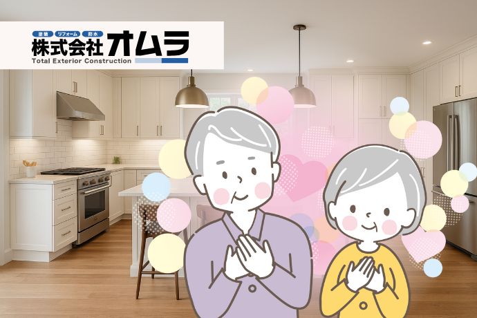 家族で使いやすい!バリアフリー対応のキッチンリフォームで暮らしをアップデート