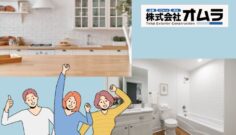 水回りリフォームを失敗しないために！キッチン・浴室・トイレを快適に変えるポイント