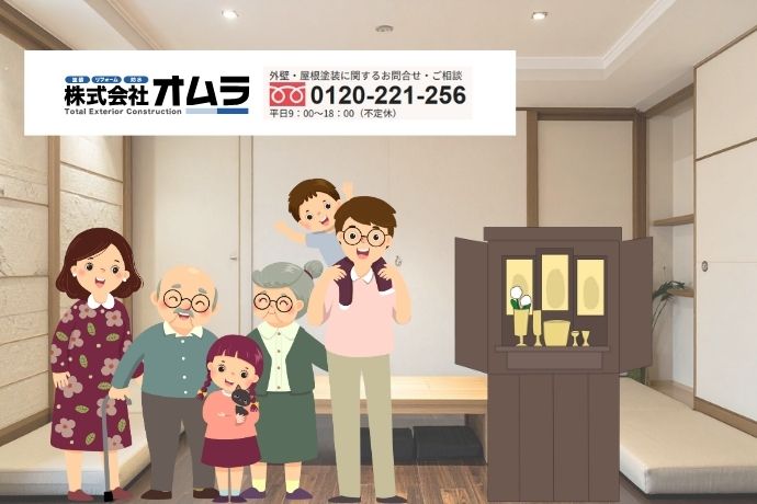 ご先祖を敬いながら暮らしを整える仏間リフォームは「オムラ」へ