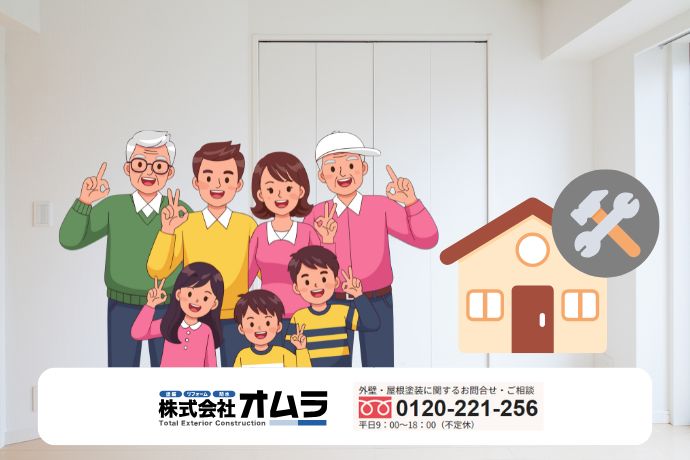 家族が笑顔で暮らせる住まいを「オムラ」と一緒に