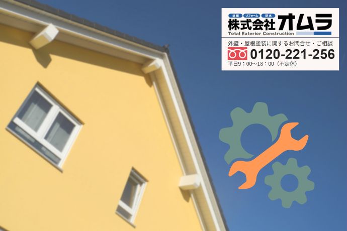 築20年住宅の修繕で迷ったら｜オムラと一緒に“今やるべき工事”を整理しよう