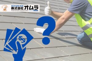 下関市の屋根修理はいくら？2025年の最新費用相場と後悔しない業者選び