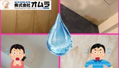 下関市で雨漏りによる“クロス・天井”の内装被害が急増！放置すると危険な理由と修理費用